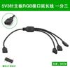 Línea de sincronización de placa base de computadora 5V ARGB de 3 pines una a tres tiras de luz RGB de 12V de 4 pines una a cinco línea de extensión