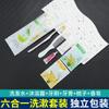 Set de Artículos de Tocador Desechables Específico para Viajes, Set Combinado Siete en Uno, Esencial para Viajes, Suministros para Casas de Huéspedes y Hoteles