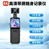 Cámara de Bolsillo Portátil M12 Cámara Corporal Portátil con Clip Cámara Deportiva Grabadora Portátil Grabadora de Ciclismo