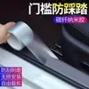Pegatina para estribo de puerta de coche película protectora de fibra de carbono para maletero tira anticolisión universal borde de puerta interior de coche pegatina para pisar pegatina anti-patada