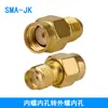 Conector Rf Macho Sma-Jk a Hembra Sma Conector Adaptador de Antena de Cobre Puro para Venta al por Mayor