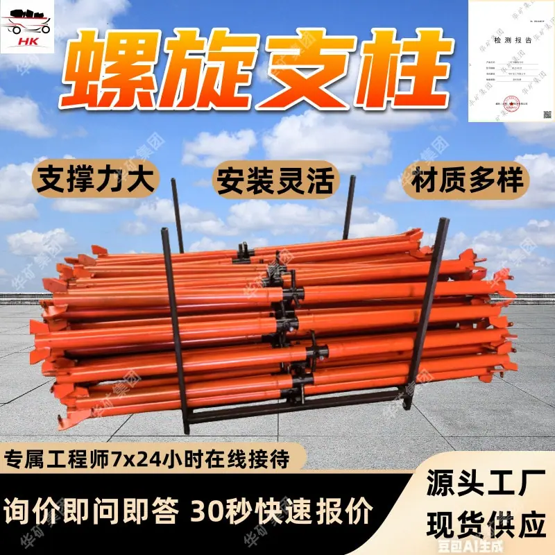 Φ48x1.8m便携式螺旋支柱.jpg