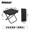 Taburete Plegable para Exteriores Bolso de Hombro Plegable Portátil Bolso de Mano para Camping Picnic Taburete Plegable Pequeño de Pesca con Correa