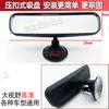 Espejo Retrovisor Decorativo para Triciclo Eléctrico Suministros Reflectores Espejo de Reversa Universal para Vehículo de Cuatro Ruedas Espejo de Reversa Interior con Ventosa