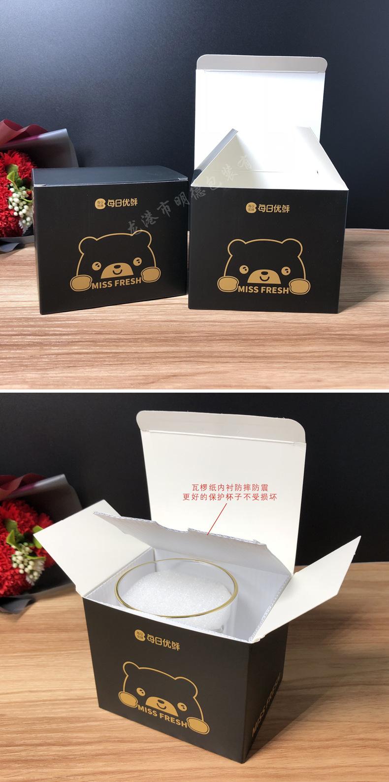 每日优鲜杯子盒 ZH050b