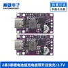 Placa de Carregamento para Pacote de Bateria de Lítio de 2 Cordas 3 Cordas com Carga Rápida Boost / Módulo de Carregamento Polimérico de Pacote Macio de Bateria de Lítio de 3,7V 15W