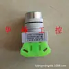 Shanghai Taibo Tianbo Botão LAY37-11 20 Botão Interruptor de Acionamento Automático e Travamento Automático Vermelho Verde 22mm