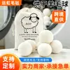 Bolas de Secagem de Lã para Comércio Exterior, Bolas de Lã, Bolas de Secagem para Lavanderia, Bolas Anti-Estáticas para Secadora, Pedido Mínimo de 300 Peças