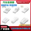 Conector de arnés de cableado automotriz doméstico OK7123-8335