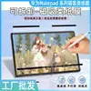Adecuado para Huawei Matepad Air 11.5 Película de Papel Magnética Matepadair 12 pulgadas Desmontable