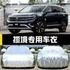 Capa Especial para Carro para Volkswagen Lanzheng, Proteção Solar, Proteção contra Chuva e Poeira, Isolamento Térmico, Capa Espessa para Sol, Capa de Carro, Cobertura Completa, Universal