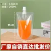 Bolsas Transparentes Desechables con Boquilla, Bolsas Personalizadas de Grado Alimenticio para Cerveza de Concierto, Bebidas y Agua, Bolsas para Sopa de Fideos Caracol con Boquilla