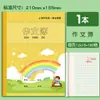 Cuaderno de práctica de inglés, diseñado específicamente para estudiantes de primaria de Shanghái, que presenta un formato unificado para la tarea, incluyendo ejercicios de fonética, cuadrículas de caracteres chinos y ejercicios de práctica de idiomas.