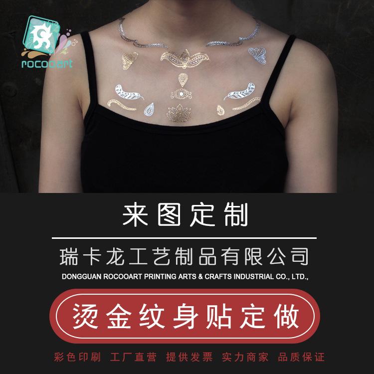 烫金纹身贴定制++