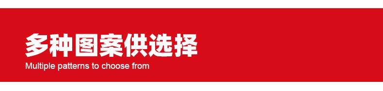 多种图案供选择.jpg