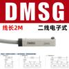 Interruptor magnético de indução de cilindro CS1-J/F/U/CMSH/CMSG/DMSJ sensor de proximidade D-M9BV/A93