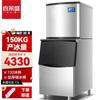 Máquina de hielo comercial Xilaisheng máquina de hielo en cubitos automática heladería tienda de té con leche bar KTV bar grande de escritorio