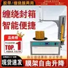 Máquina Empaquetadora de Película Envolvedora Automática Completa Máquina Envolvedora Pequeña de Caja Superior Máquina de Película Stretch para Comercio Electrónico Caja de Espuma