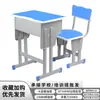 Set de escritorio y silla engrosado para estudiantes de primaria y secundaria, escritorio de estudio infantil para uso doméstico, altura ajustable, adecuado para clases de tutoría y entrenamiento