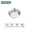 Prato para Molho de Mergulho em Aço Inoxidável 304, Prato para Temperos, Prato para Mergulho de Restaurante de Churrasco Coreano, Prato com Grade Dourada, Prato para Molho, Prato de Sabores para Hot Pot