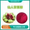 Polvo de Fruta de Cactus Extracto de Fruta de Cactus Polvo de Cactus Soluble en Agua Polvo de Fruta de Cactus de Pera 1 kg