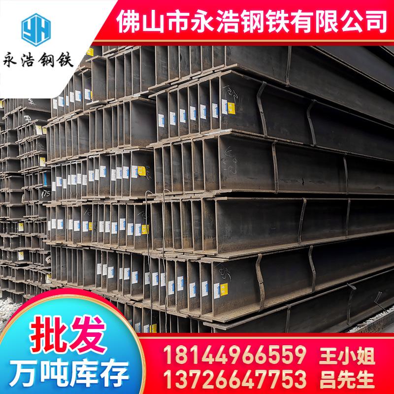 H型钢-(4).png