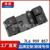Adecuado para Volkswagen 03-10 Touareg Interruptor Regulador Eléctrico de Vidrio 7L6 959 857 Botón de Ventana Izquierdo Delantero