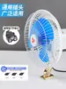 Ventilador Eléctrico Triciclo Puesto de Fans Express Totalmente Cerrado Universal 12V 4860V Montado en Vehículo Refrigeración Enfriamiento