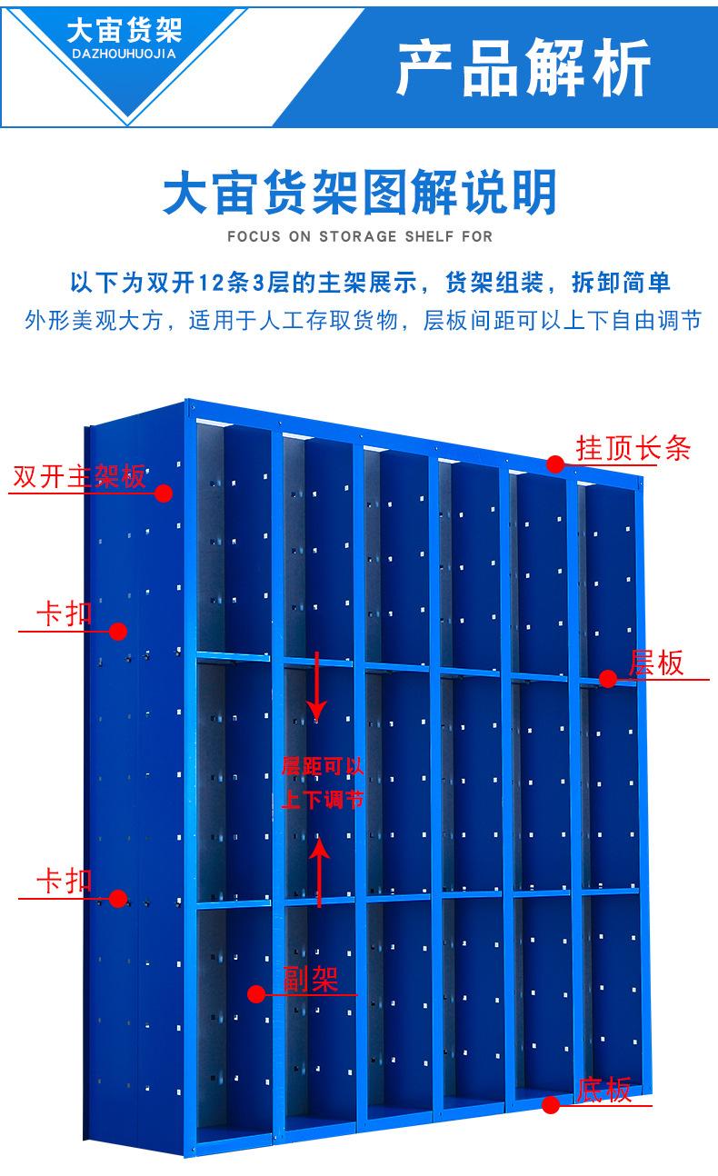 蓝色货架详情页-2_06.jpg