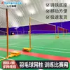Soporte de Red Portátil para Bádminton Postes de Bádminton Base de Hierro Fundido Bastidor de Bádminton Poste de Red Estándar Otro