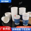 Taza de Café 8/12oz Doble Capa Vaso con Agujero Vaso de Papel PLA Engrosado Vaso de Papel Comercial Degradable Vaso Desechable