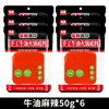 Base para Hot Pot Mingyang, Pacote Pequeno de Tempero para Uma Pessoa, Tempero Picante Sabor Manteiga, Ingredientes Autênticos para Hot Pot, Pedaços Pequenos de Maocai