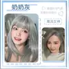 2026 Nuevo Modelo Subsidio de Diez Mil Millones Polvo para Teñir el Cabello Color Gris-Marrón Crema para el Cabello Color Lino Marrón Color Té Negro Cuidado del Cabello