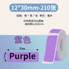Papel de Impresión Térmica Etiqueta Pequeña Qirui Aiyin D110/ Ycn D30 Phomemo A30 Etiqueta de Impresión Universal