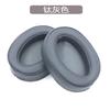 Adecuado para Sony Mdr-100Abnwh-H900N Cubierta para Audífonos Almohadillas para los Oídos Almohadilla para la Diadema Accesorios Accesorios Digitales
