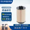 Filtro de Combustible 51125030109 51125030063 51125030061 Pu1059X Elemento Filtrante