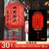 Linternas de piel de oveja estilo antiguo con publicidad impresa personalizada, decoraciones de linternas rojas chinas tradicionales, impermeables y hechas a mano, en estilo de palacio chino