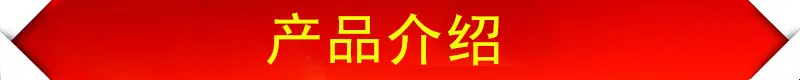 产品介绍