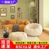 Crema de Calabaza Sofá Perezoso Nórdico Saco de Frijol para Dormitorio, Tatami de Princesa Famoso en Internet para Casas de Alquiler y Apartamentos Pequeños