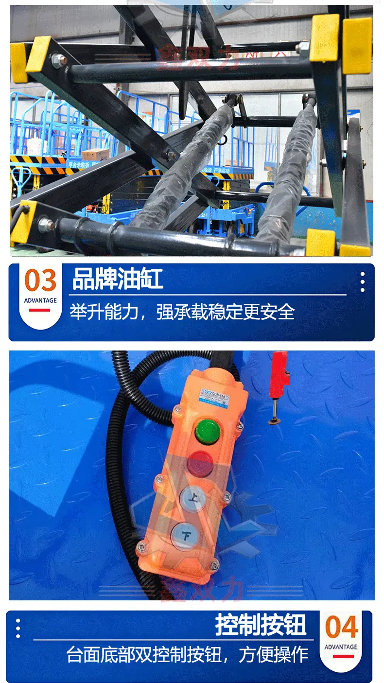 升降平台