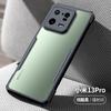 Xundi Funda para Teléfono Móvil Xiaomi 13 Aplicable Transfronterizo Funda Protectora Xiaomi 13pro Funda para Teléfono Móvil Anticaídas con Bolsa de Aire Delgada