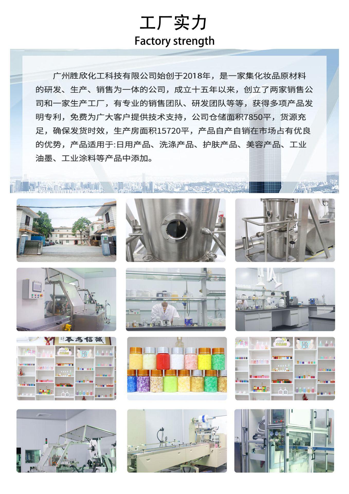 胜欣工厂实力