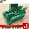 Equipo de enderezado de tuberías, Máquina enderezadora hidráulica de metal totalmente automática, Máquina enderezadora de reciclaje de barras de acero de desecho