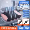 Ventilación de verano para coche Cojín de asiento USB refrigeración Cojín de asiento verano ventilación de aire frío disipación de calor cojín fresco camión cojín secador de pelo