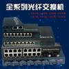 Gigabit 1 óptico 2 eléctrico 2 óptico 2 eléctrico 4 8 16 switch de fibra óptica SC 1 transceptor óptico 2/4/8 eléctrico