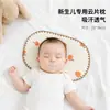 Almohada con forma de nube, superficie de gasa de algodón puro para recién nacidos, absorbente de sudor, transpirable, almohada moldeadora, funda de almohada para bebé, adecuada para todas las estaciones, anti-vómito
