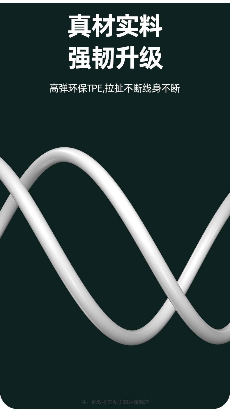 6A超级快充充电线