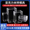 Molde transparente para bolsa de ladrillo de arroz, soporte para bolsa acrílica engrosado, molde para bolsa de arroz al vacío, molde para formar bolsa de órgano