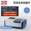 Electrónica de Instrumentación 721/722G/S/N2/Ls Espectrofotómetro UV-Visible Analizador Espectral