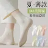 Calcetines de verano finos para mujer de hilo de alta elasticidad y algodón 10A antibacterianos transpirables calcetines de longitud media-corta calcetines cortos blancos postparto